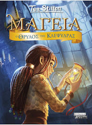 Μαγεία, 13: Ο Θρύλος Της Κλεψύδρας
