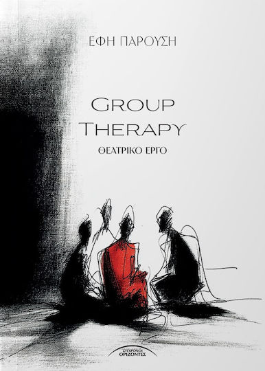 Group Therapy Θεατρικό Έργο