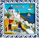 Tουριστικό Μαγνητάκι Souvenir Σετ 12pcs Greece 678505