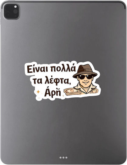 Велкро Е Има Много Пари Ари Код 52769