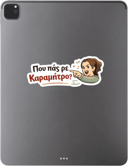 Лепенка Паш Рe Карамитро Кoд 52759