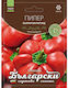Pepper Seeds Bulgarian Round