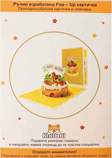 Pop-up Beerenkuchen Karte Kiriori 10741