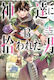 By The Grace Of The Gods 13 Vol. 13