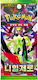 Pokemon Zero Booster-Pack (KOR)