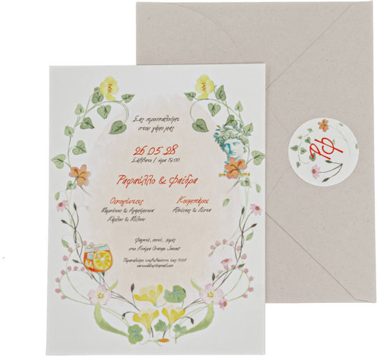Wedding Invitation Mymastoras 426.052