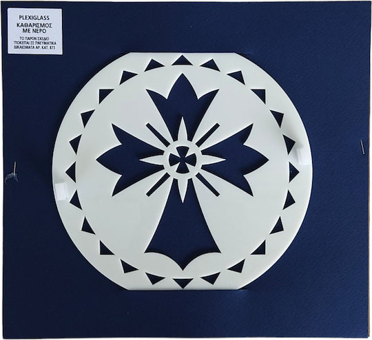 Cross S8 Plexiglass Perforated 20cm Diameter Design Engraving Koliva Fanouropita Or Cake Household Use Monasteries Churches Confectionery Subject To Copyright Number 873