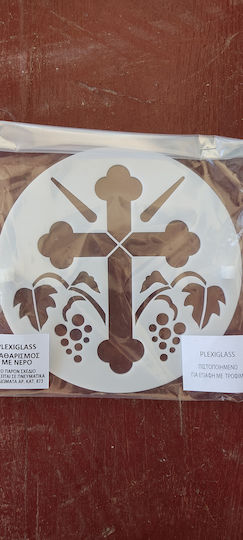 Mini Cross Plexiglass Perforated 13cm Diameter Design Engraving Koliva Fanouropita Or Cake Household Use Monasteries Churches Confectionery Subject To Copyright Number 873