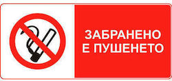 Sticker 8 X 13 Cm Preventa "no Smoking" Sticker 8 X 13 Cm Preventa "no Smoking"