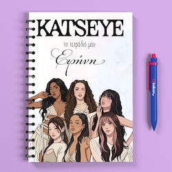 Balloon Caiet Cu Dungi A5 (Cu Personalizare)