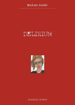 Delirium