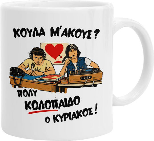 Koupakoupa Кула М'акус Керамична Кафява Чаша 330мл