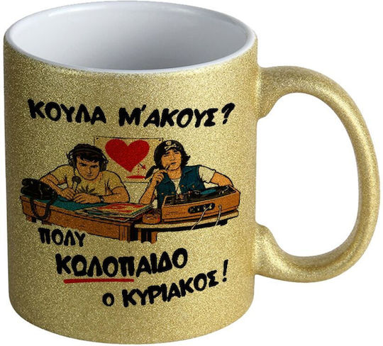 Koupakoupa Koula M'Akous; Ceramic Gold Mug 330ml KP_33934 Gold Glitter