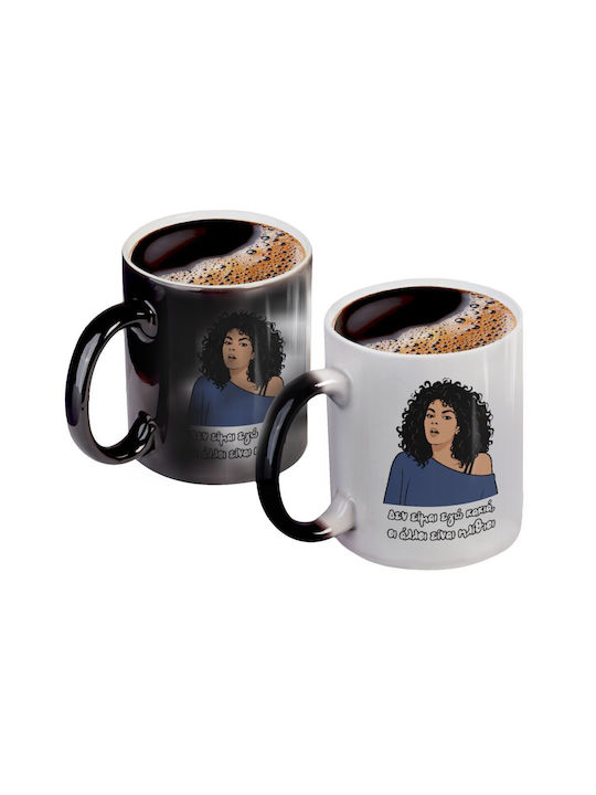 Koupakoupa I Am Not Evil Heat Change Ceramic Mu...