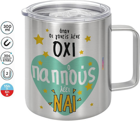 Koupakoupa When Parents Say No Metallic Mug With Lid Brown 300ml