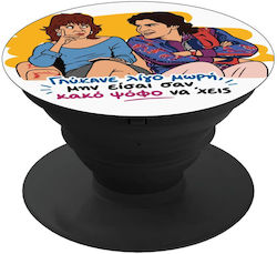 Глюкане Лигο Phone Holders Stand Черна База За ...
