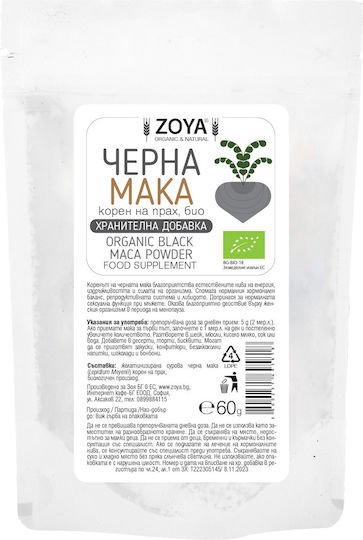ZoyaShop Био Мака на Прах 60гр