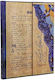18 Month Academic Weekly 2026-2027 Guadi Ultra Vertical Paperblanks 9780349718859