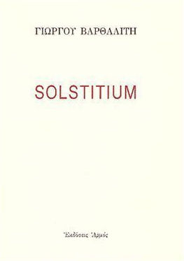 Solstitium