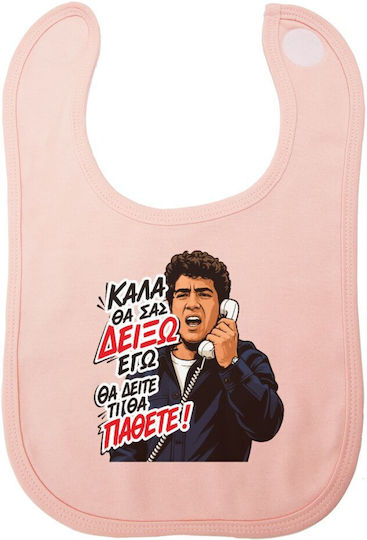 Koupakoupa Καλά Θα Σας Δείξω Εγώ! Θα Δείτε Τι Θα Πάθετε!!! Σαλιάρα Υφασμάτινη με Αυτοκόλλητο Ροζ