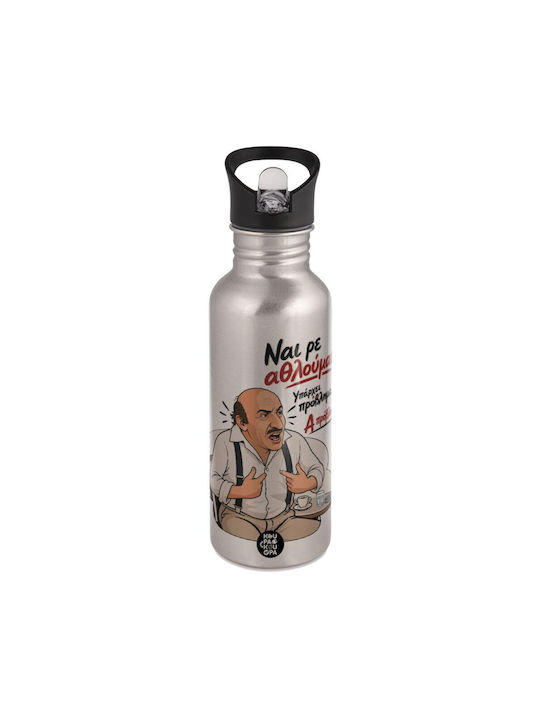 Koupakoupa Ναι Ρε Αθλούμαι Παγούρι Ανοξείδωτο 5...