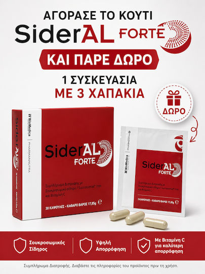 Sideral Forte με Βιταμίνη C με Σίδηρο & Βιταμίνη C 30 κάψουλες (δώρο 3 χαπάκια)