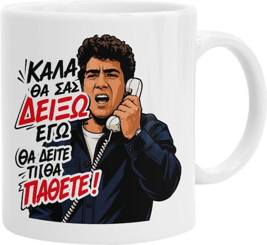 Koupakoupa Koupakoupa Keramik Braune Tasse 330ml