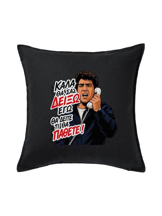 Koupakoupa Koupakoupa Sofa Cushion Black 50x50cm