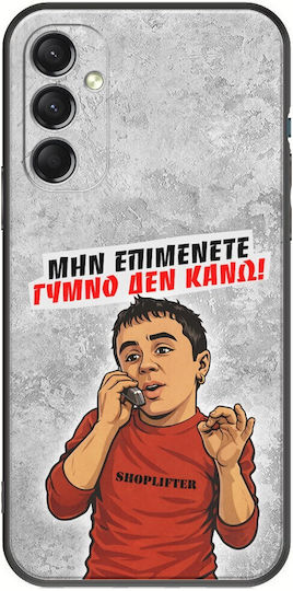 Калъф Epic Quotes Голо Не Правя Samsung Galaxy M34 5g Черен TPU Черен Силикон