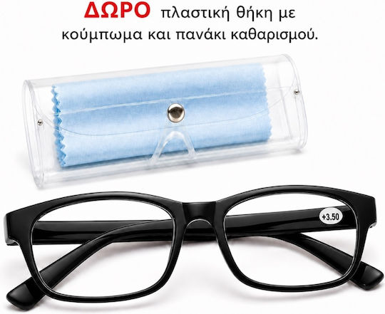 Panora Γυαλιά Πρεσβυωπίας +2.00 σε Μαύρο χρώμα 14814