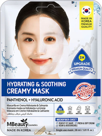 MBeauty Μάσκα Προσώπου 30ml