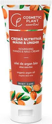 Cosmetic Plant Възстановяващ Крем За Ръце и Нокти 100ml