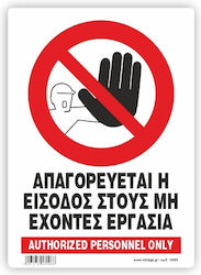 Απαγορευεται Η Εισοδος Στους Μη Εχοντες Εργασια Πινακιδα Αλουμινιου 21χ32 Infosign 21006 Απαγορευεται Η Εισοδος Στους Μη Εχοντες Εργασια Πινακιδα Αλουμινιου 21χ32 Infosign 21006