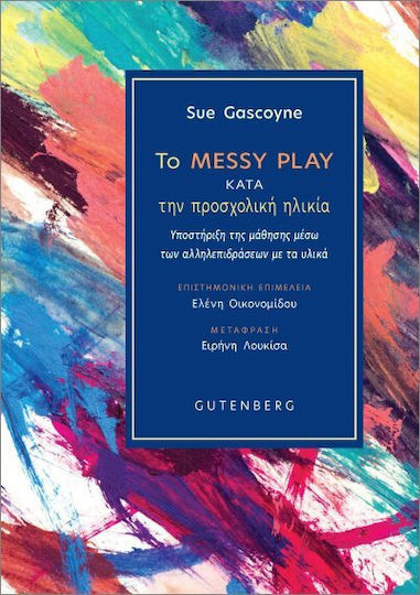 Το Messy Play Κατά Την Προσχολική Ηλικία