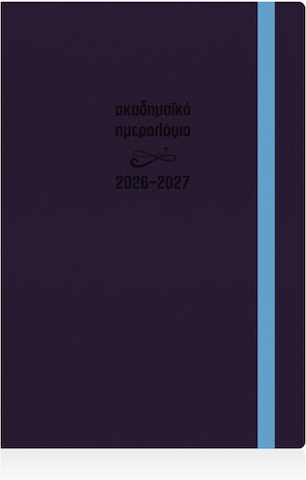 Academic Diary Ekdosis 2026-2027 Daily 14x21 Rattan Flex Elastic Purple 986