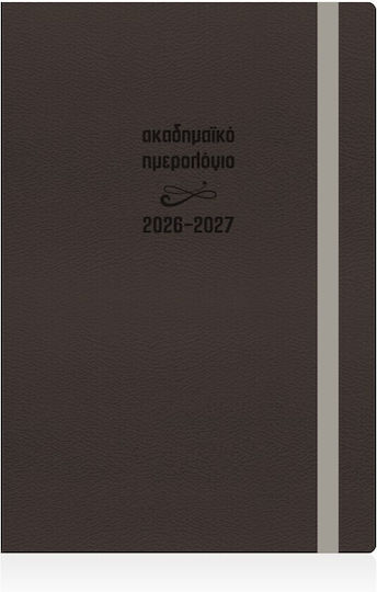 *ακαδημαικο Ημερολογιο Ekdosis 2026-2027 Ημερησιο 14χ21 Rattan Flex Λαστιχο Καφε Wood 986