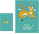 Academic Spiral Diary Ekdosis 2026-2027 Weekly Horizontal 14x21 School Funky Animals Tiger 685