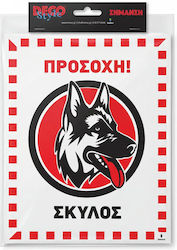 Πινακίδα Προσοχή Σκύλος 17εκ. 68059