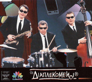 Πέτρος Φιλιππίδης - Γιώργος Λέφας (2) - Γιώργος Γαλίτης - Οι Διαπλεκόμενοι CD Μουσικής
