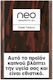 Neo Demi Classic Ръбдове За Тютюн 20 Бр
