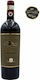 Κρασί Valiano Poggio Teo Sangiovese Ερυθρό Ξηρό 750ml