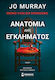 Ανατομία Ενός Εγκλήματος