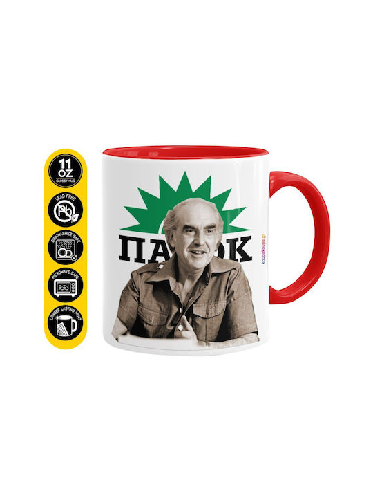 Πασοκ Ανδρέας Παπανδρέου Κούπα Χρωματιστή Κόκκι...