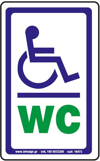 Τουαλετα Αμεα Wc Special Needs Plexiglass Λευκο 7x11.5 Infosign 59013