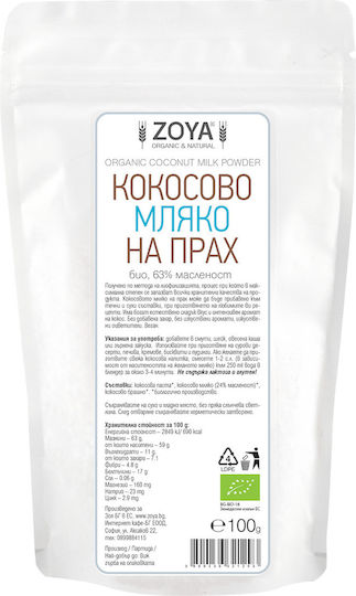 ZoyaShop Органична Кокосова Напитка на Прах 100гр
