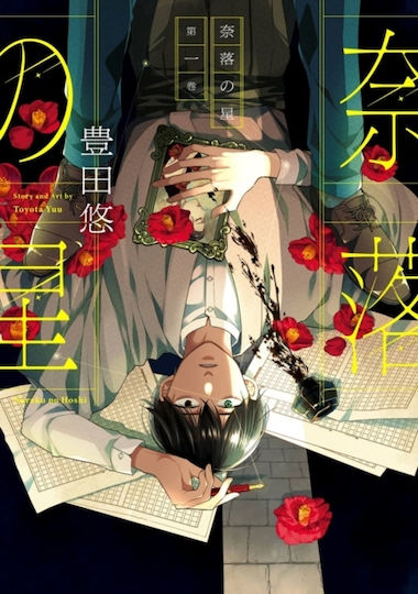 Starlit Darkness 01 Vol. 01