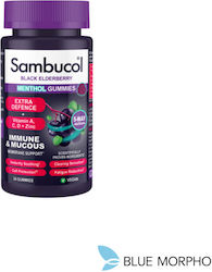 Sambucol Συμπλήρωμα Διατροφής 30 Ζελεδάκια Black Elderberry