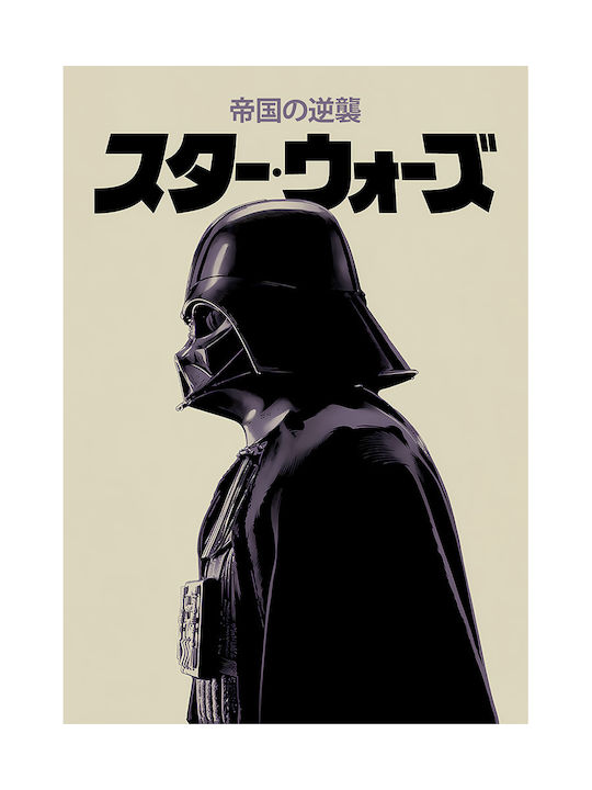 Poster Star Wars Dath Vader Japanische Ausgabe Mv300 40cm x 50cm