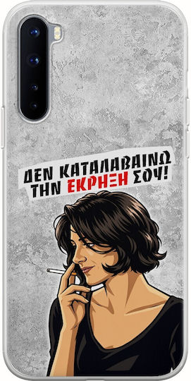 Калъф Epic Quotes Не Разбирам Взрив Ти OnePlus Nord Гъвкав TPU Прозрачен Силикон
