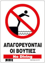 Απαγορευονται Οι Βουτιες No Diving Πινακιδα Αλο...
